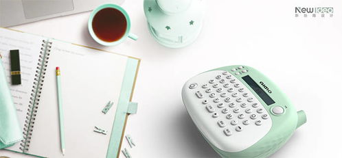 新丝路工业设计 以用户体验为核心，重塑电子产品竞争力