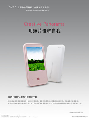 探索未来 电子产品海报中的科技美学与消费诱惑